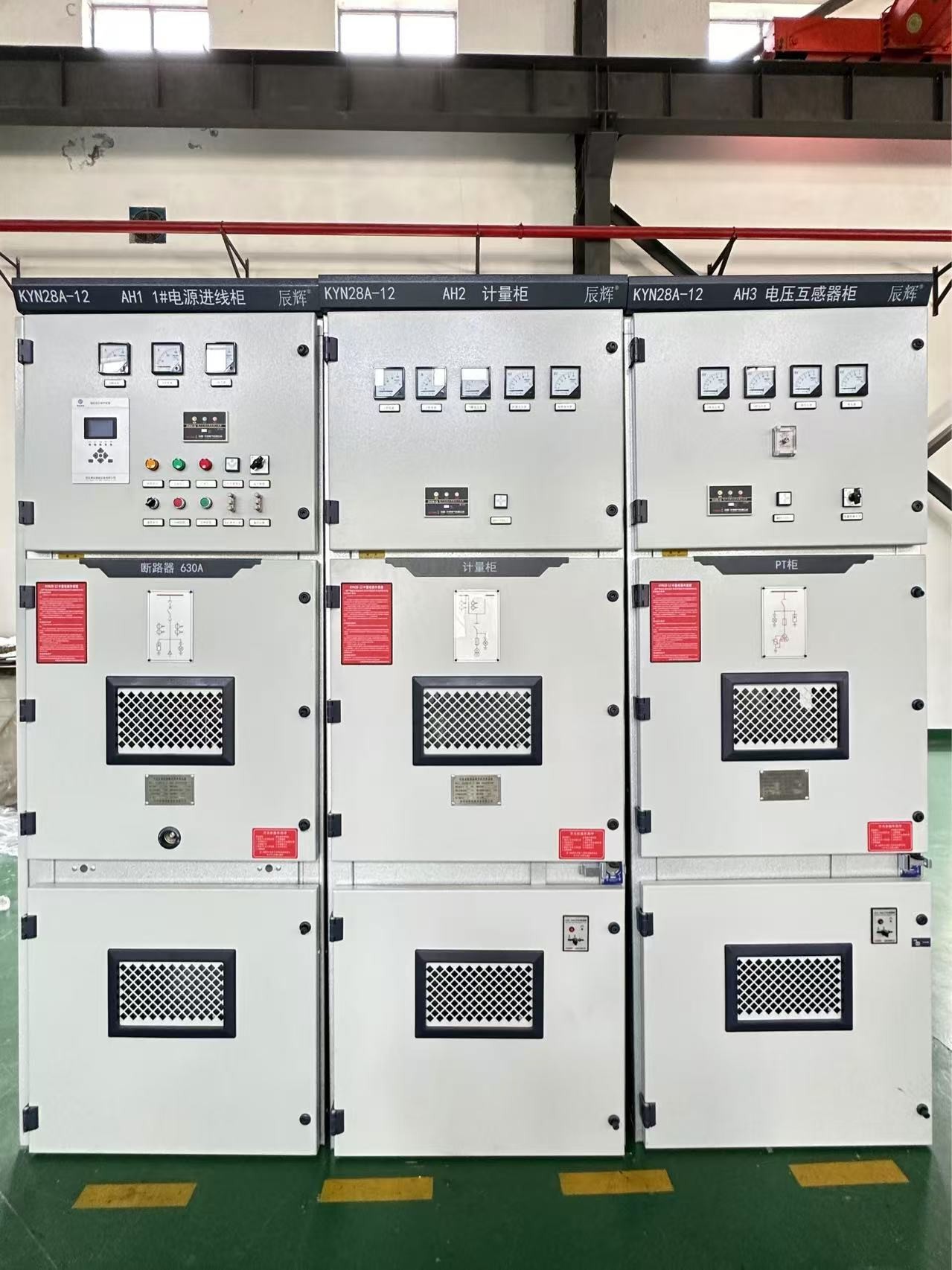 ?KYN28A-12鎧裝移開式交流金屬封閉開關(guān)設備